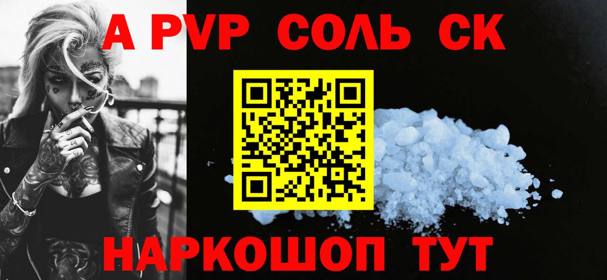 A-PVP кристаллы  APVP Crystall  A-PVP  Вход с VPN  Гурьевск  A PVP кристаллы 