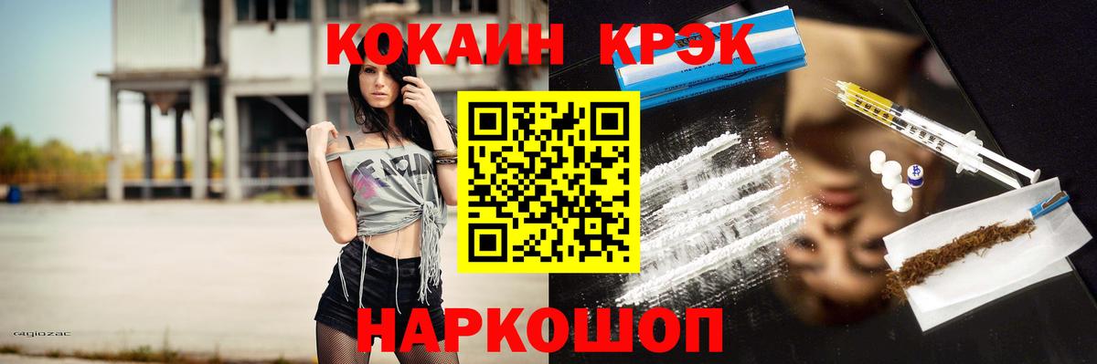 Гурьевск  КОКАИН  купить наркоту  Вход с VPN  Кокаин Fish Scale  КОКАИН 99% 