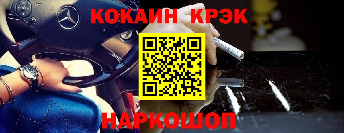 COCAIN 97% Гурьевск