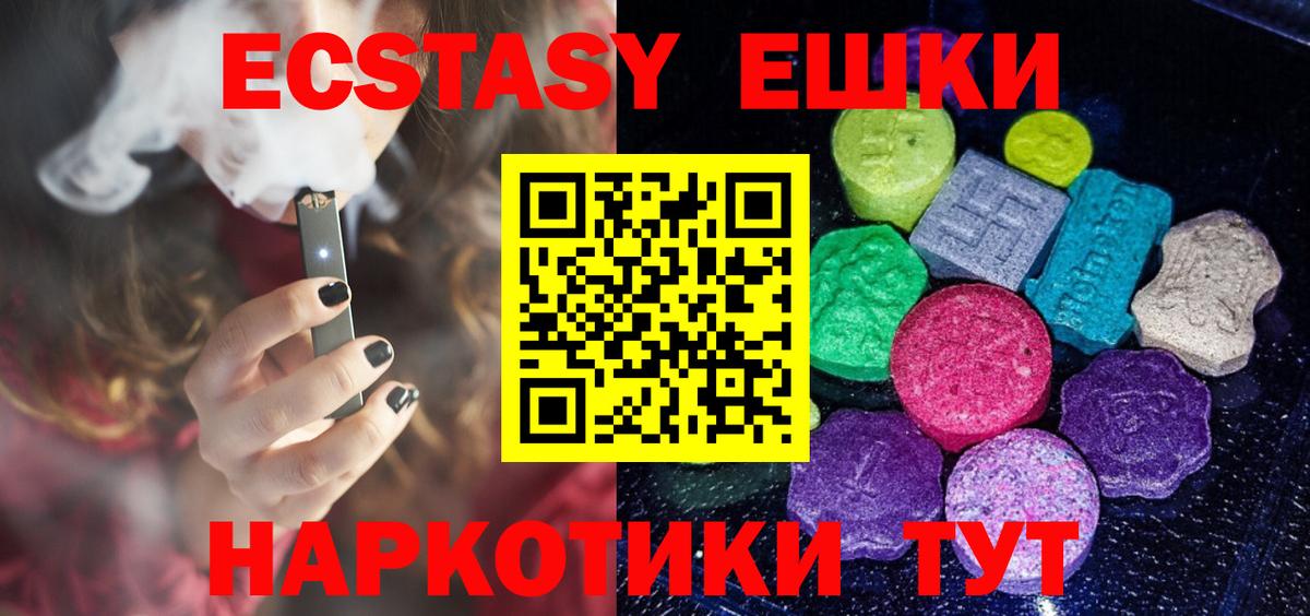Ecstasy VHQ Гурьевск