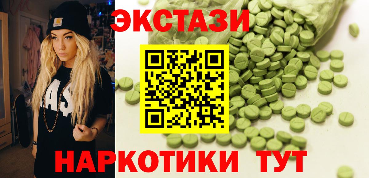 Гурьевск  Экстази Cube  Вход с VPN  ЭКСТАЗИ  mega онион  Ecstasy 280 MDMA 