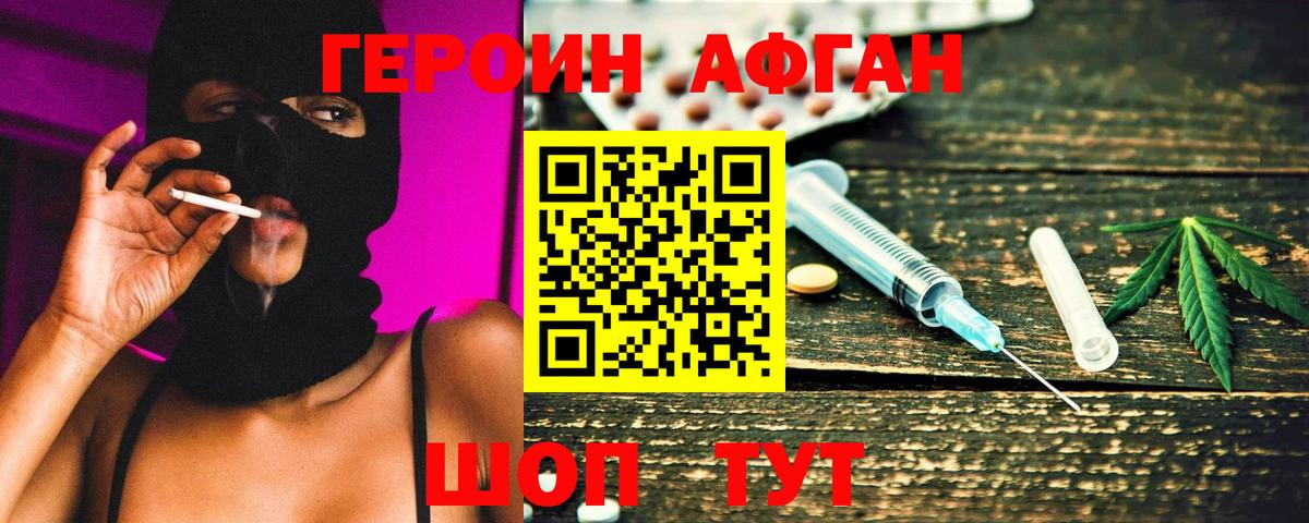 Гурьевск  Героин афганец  Вход с VPN 