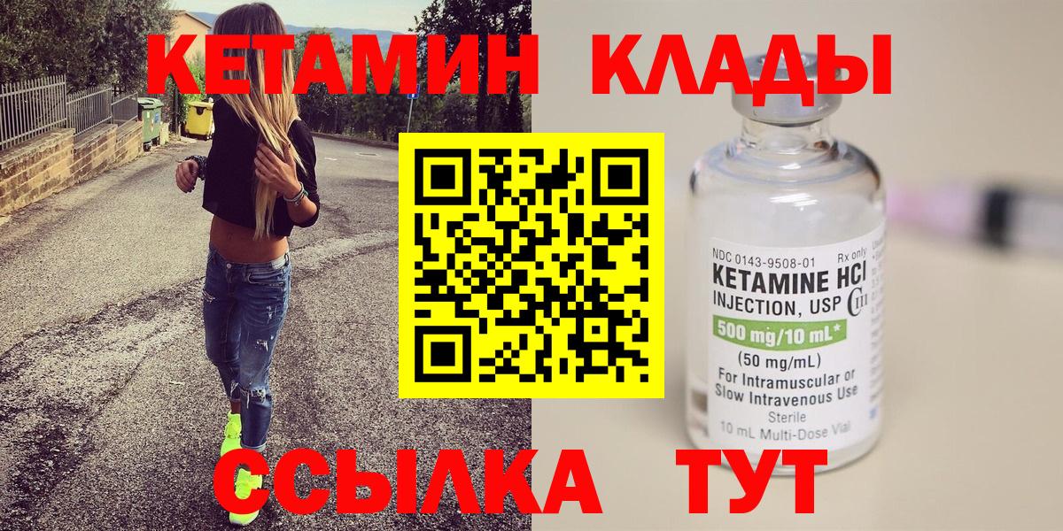 Кетамин ketamine  КЕТАМИН VHQ  Вход с VPN  Гурьевск 