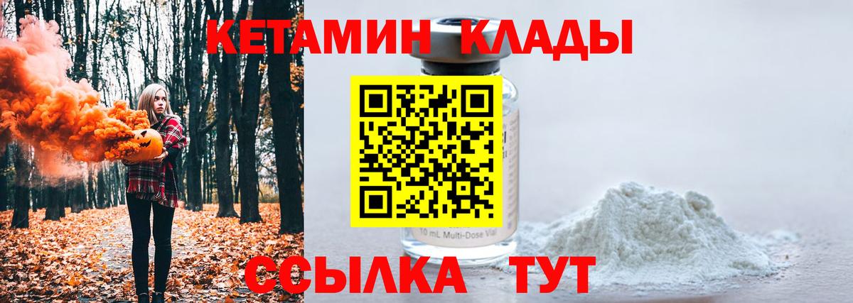 Кетамин VHQ Гурьевск