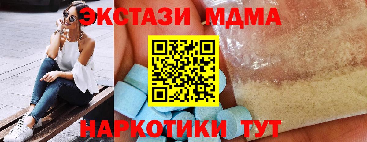 МДМА VHQ  MDMA  Гурьевск  Вход с VPN 