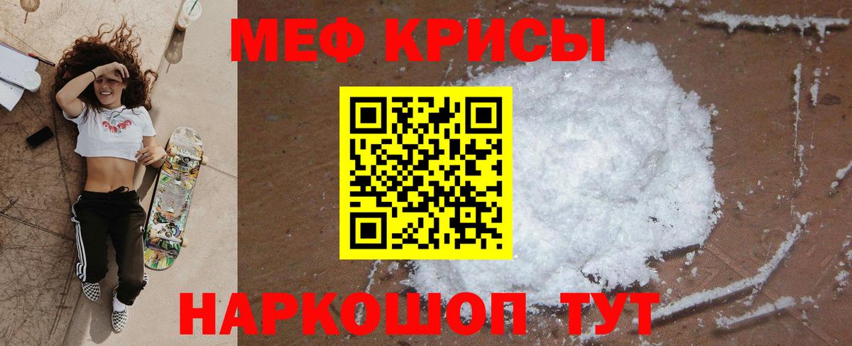 Меф  Мефедрон мяу мяу  Меф мяу мяу  МЕФ  Вход с VPN  Гурьевск 