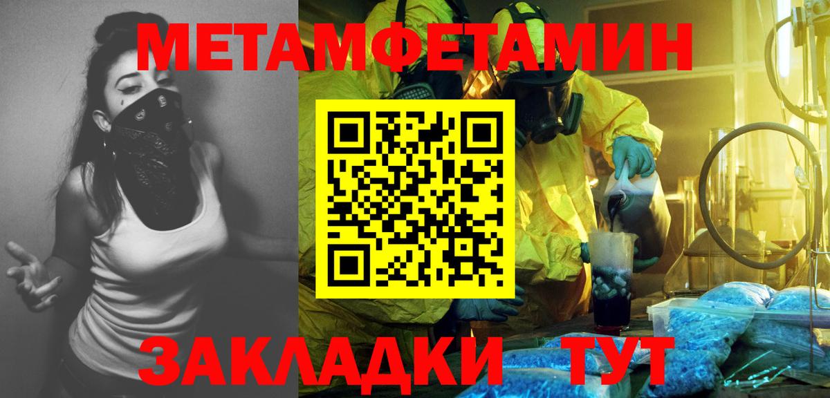 МЕТАМФЕТАМИН кристалл Гурьевск