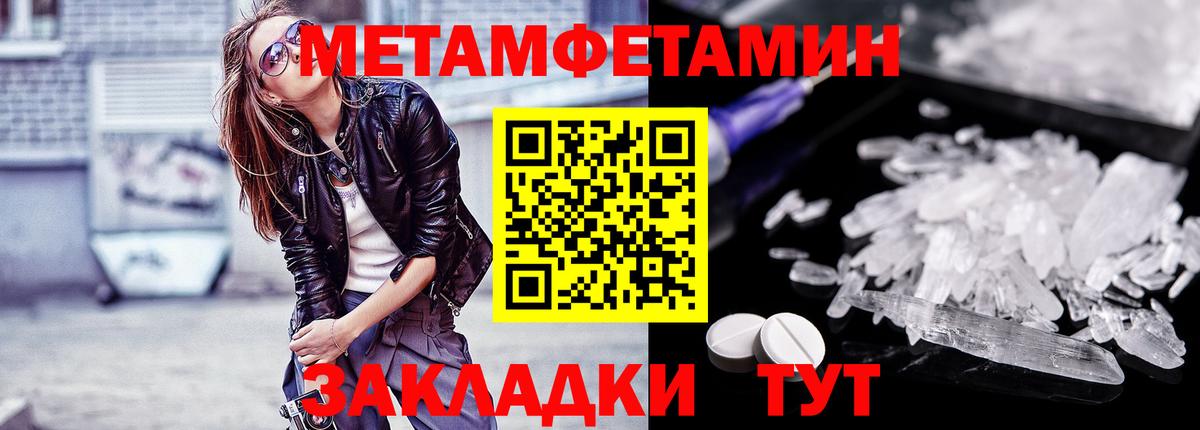 Гурьевск  Первитин кристалл  Вход с VPN 