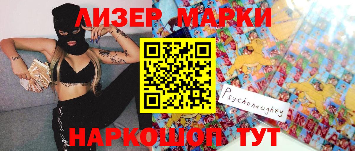 Марки NBOMe 1,8мг  Вход с VPN  Гурьевск  купить  цена  Марки NBOMe 1,8мг 