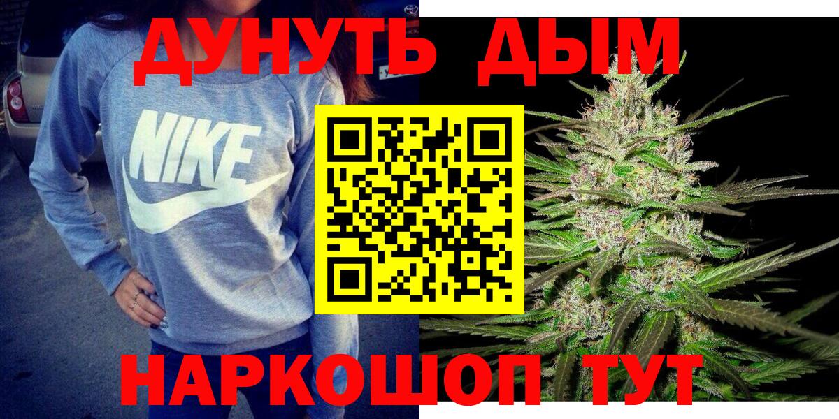 Гурьевск  МАРИХУАНА ГИДРОПОН  Бошки Шишки White Widow  Канабис LSD WEED  Вход с VPN 